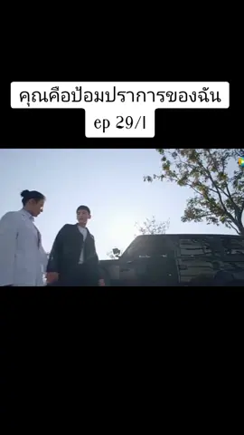 คุณคือป้อมปราการของฉัน ep 29/1 #เทรนด์วันนี้ #ไป๋จิงถิง #baijingting #baijingting白敬亭 #หม่าซือฉุน #masichun #คุณคือป้อมปราการของฉัน #ซีรี่ย์จีน #ติดซีรี่ย์จีน 