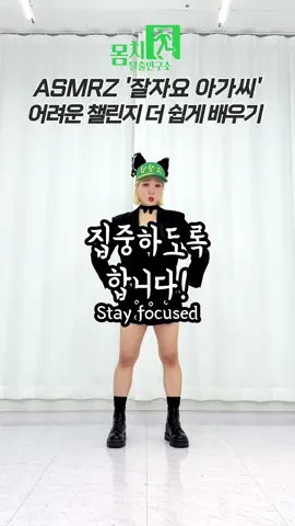 #잘자요아가씨 안무 더 쉽게 알려줘?😎 외워라 거울모드 Dance Tutorial  몸치탈출연구소 (Fast dance) 온 국민이 춤출 때까지 계속됩니다! #kpopdance #댄스챌린지 #챌린지 #dancechallenge #추천 