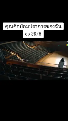 คุณคือป้อมปราการของฉัน ep 29/6 #เทรนด์วันนี้ #ไป๋จิงถิง #baijingting #baijingting白敬亭 #หม่าซือฉุน #masichun #คุณคือป้อมปราการของฉัน #ซีรี่ย์จีน #ติดซีรี่ย์จีน 