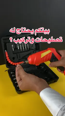 بوكس دريل لاسلكي للبيت أو لسيارة  ممتاز لفك وتركيب المسامير وغيرها👍🏻  #رمضان_يجمعنا #دريل #تركيب #مسامير #تصليح #بيت 