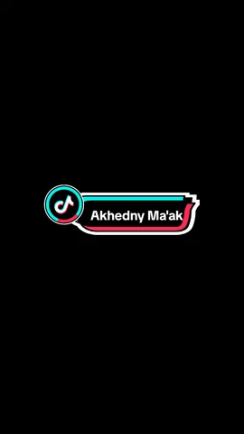 Akhedni Ma'ak - Fadel Chaker & Yara #akhednimaak #fadelshaker #yara #arabicsong #Hanحن 