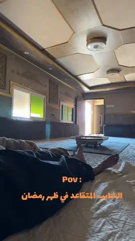 اتحداك تعرف انوم وهو عندك 🤦🏻 .#fyp #رشيد_طاحوس 