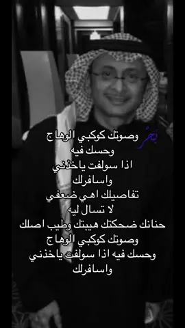من مثلك #بحر #عبدالمجيد_عبدالله #من_مثلك #explore #viral #4u 