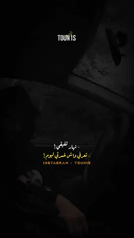 بان السم بزّاف عباد من عيني طاحت ❤️‍🩹 #t0un1s #fyp #tunisia #algeria #marroc 