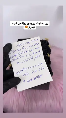 #flower #tag #giftideas #fypシ #pppppppppppppppp #foryoupage #hawler #box #fancy #🤍 #birthday #erbi #mom 