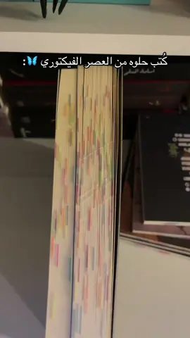 انصحكم بقوة😭.@mm.arwa1 @الكاتبة إشراق #كتاب #fypシ #meme #رمضان #CapCut 