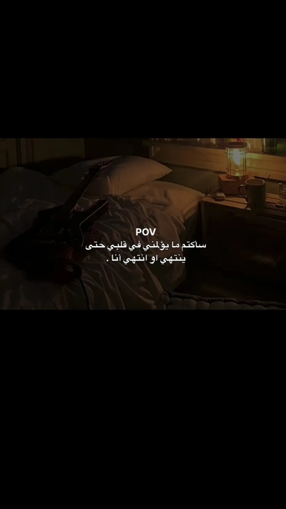 حتي ينتهي او انتهى أناا💔