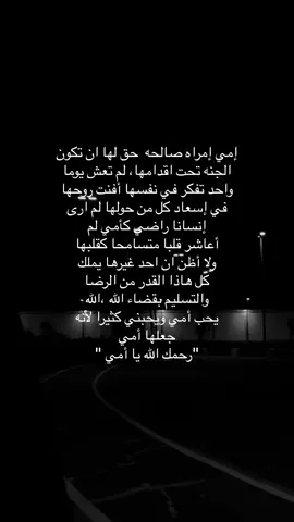 😭❤️‍🩹#لسوف_اعود_يا_امي #إكسبلور #fypシ 
