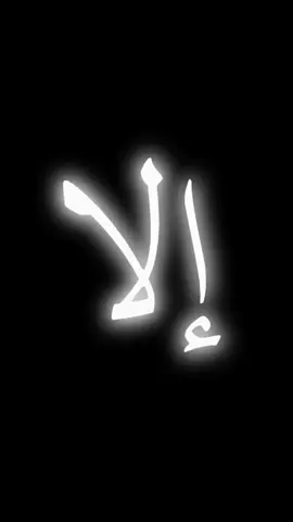 #لااله_الا_الله 