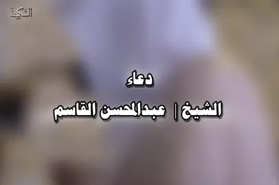-أكتب شيء تؤجر عليه🤎. #عبدالمحسن_القاسم #دعاء #اجر #اكسبلور #اجر_لي_ولكم 
