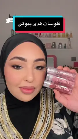 #ريفيو_شوشو #شوشو_ريفيو #tiktoksalon #ramadam2024 #hudabeautyfauxfilter #fauxfillergloss #distractinglygloss #lipcuffing  @شوشو ريفيو 💄  @شوشو ريفيو 💄  @شوشو ريفيو 💄 