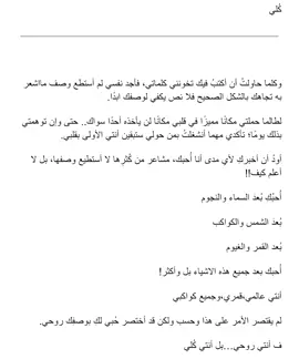 #حب #كتابات #اقتباسات_حب #fyp #نصوص #كتابات_فصحى #اقتباسات #writing #نصوص_عميقة 