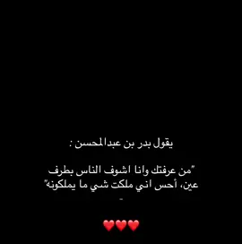 @ ? #viral #fyp #exp #pov #بدر_بن_عبدالمحسن 