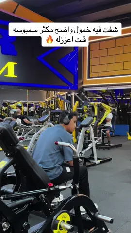 التعزيز والحماس يفرق ❤️