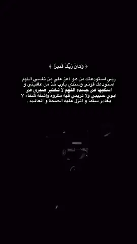 يااارب اشفي ابوي. #لاحول_ولا_قوة_الا_بالله #a 