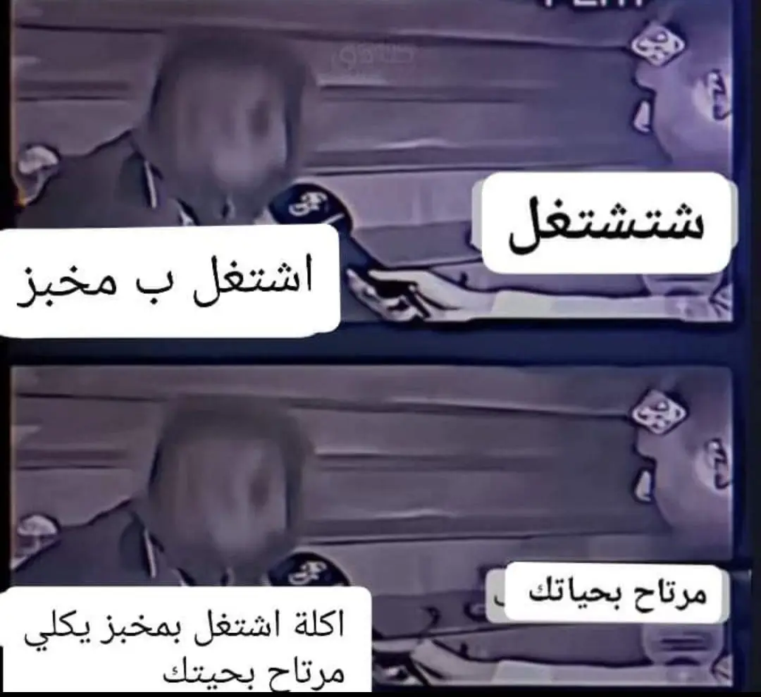 لحمدللة على كل حال #مخابز 