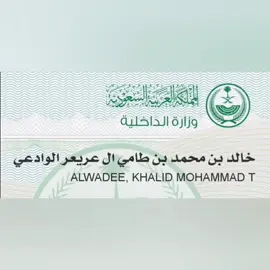 اسمنا بلحاله امجاد وأفعال ورصيد #اسمنا_بلحاله_امجاد_وافعال_ورصيد #همدان #وادعه #ظهران_الجنوب #ال_عريعر 