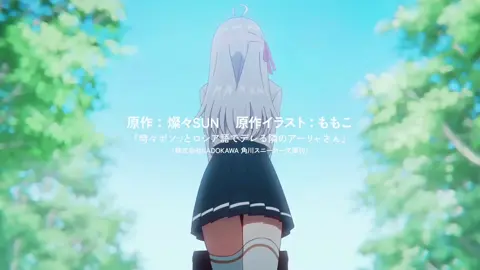 arya bàn bên đã có trailer #anime #arya #alyasometimeshidesherfeelingsinrussian #xuhuong 