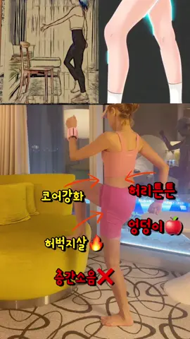 집에서 계단오르기 운동효과 맛보기🔥 다이어트 운동 추천 👉 계단오르기 30분 150칼로리 소모 김종국이 최고로 추천한 유퀴즈 의사선생님도 최고로 뽑은 최고의 운동 계단오르기 운동효과 1 일상 생활 에서 가장 쉽게 할 수 있어요 2 다이어트 효과 칼로리 소모도 커요 3 하체 근력 운동 을 특히 할 수 있어요 4 결국 기초대사량이 올라서 살이 안찌는 체질이 되요 5 체력을 올릴 수 있어요 정말 최고의 운동 계단오르기🔥 #계단오르기 #계단오르기운동 #계단오르기효과 #계단오르기운동 #계단오르기운동기구 #천국의계단 #써니요가 #홈트는써니요가 #sunnyyoga 