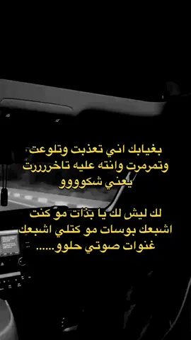 #بغيابك_اني_تعذبت💔 #fypシ عراقي_مسرع💥# #اغاني_عراقيه_مسرعه💥🎧 #اغاني_مسرعه💥 #explore #fypシ #اكسبلورexplore #fy #هشتاق #الهشتاقات_للشيوخ #اكسبلور #الشعب_الصيني_ماله_حل😂😂 #عراقي 