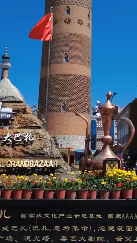 When traveling to Urumqi, A visit to Grand Bazaar Urumqi must not be missed. It’s a tourist destination brimming with exotic charm, boasting the unique allure of the millennia-old Silk Road. Here, you can savor delicious cuisine, enjoy music and dance, and experience the extraordinary ethnic customs.#Xinjiang
