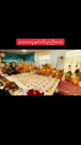 #CapCut #fyb #ဥတ္တရဘုမ္မာနတ်ဘီလူး #လောကပါလယက္ခမယ်တော်ကြီး #ဂမ္ဘီရမျက်ရှင် #ဆရာဘုန်းတေဇ #ဘီလူးခေါင်းနဲ့မင်းသားလေး😁  @ဂမ္ဘီရမျက်ရှင် 