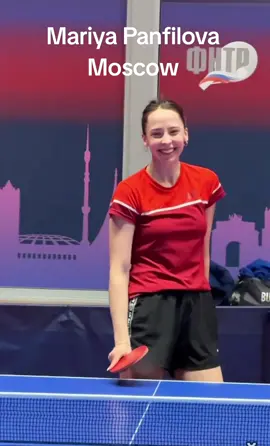 Mariya Panfilova. Moscow. #tabletennisvideo #tabletennisclips #tabletennis #tabletennisskills #tabletennisserve #tabletennisgirl #panfilova 