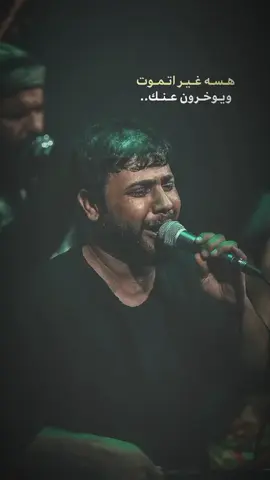 #مصيبة #سيد_فاقد_الموسوي #لايك #اكسبلور #جديد #سيد_فاقد_الموسوي #ياحسين #يازينب 