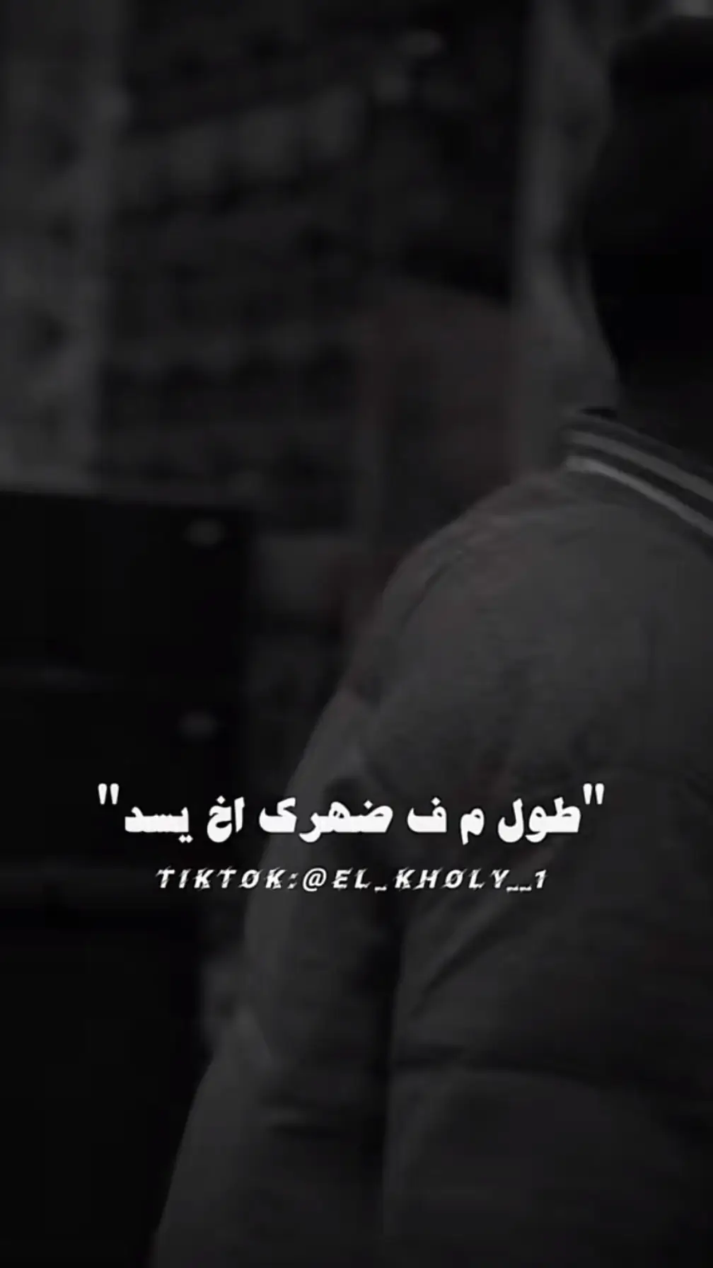 احنا اتنين اخوات عصام صاصا🥰#الرومنسيه #fyp #foryou #newmusic #viral #Love #exblor #❤️ 