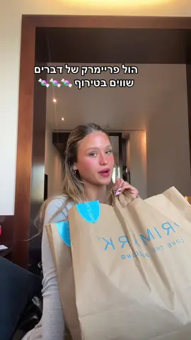 חיכיתן לזההההה אז קבלו