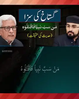 #javedahmedghamdi #javedahmedghamidi #gcil #muslim #ghamidi #islam #islamic #javedahmadghamidi #islamic_video #javedghamidi 
