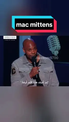 Dave chapelle يتحدث عن صديقه mac mittens الذي يعرف خبايا هوليوود عكس دونالد ترامب الذي لايملك صديق مثله 🤣🤣 . #standup #standupcomedy #davechappelle #trump2024 #comedia #funny #fyp #foryou #fypシ #capcut #الشعب_الصيني_ماله_حل😂😂 #الجزائر #السعودية #مصر #المغرب @awesom @awesom 