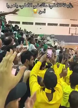 😂😂😂#الاتحاد #الاتحاديه_مصنع_الابطال #الاتحاد_قوة🐅💛 