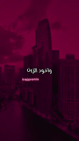 خود الزين خود الزوينة 🕺🎻❤️❤️ #chaabimaroc #chaabi_marocain #الشعبي_المغربي😂😂🇲🇦🇲🇦 #dawdi #5star #chaabi #الشعبي_المغربي #الصنهاجي #