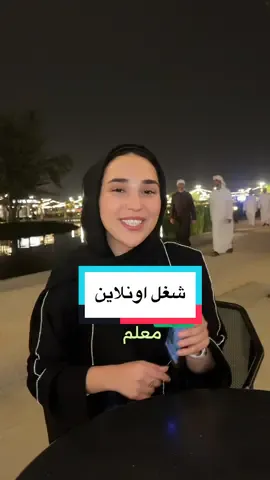 #workfromhome #workfromhome #uae🇦🇪 #dubai🇦🇪 #job #jobsearch #mayarsaid1  #blogger #شغل #وظائف 