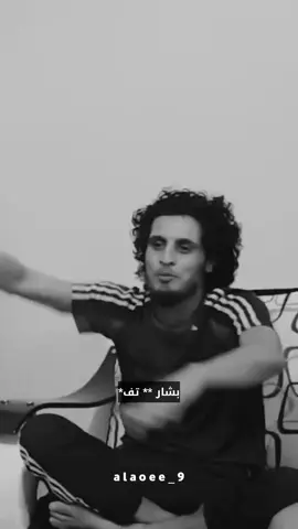 نهفات الساروت 😂💚 #ساروت #عبد_الباسط_الساروت #الساروت #سوريا #ادلب #تركيا #علي_السعدد #الساروت 