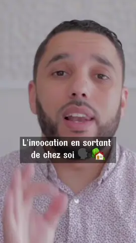 L’invocation en sortanr de chez toi 🏠☝️ #invocation #rappels_islam #rappelislam #rachideljay #rappel2muslim 