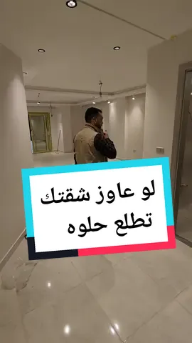 لعشاق درجات البيج الرمادي .. لو عاوز شقتك تطلع حلوه من غير مجهود  😍 #decoration #decor #landscape #ديكور #ديكورات #ديكورات_حديثة  #مطابخ_حديثة #تشطيبات #تشطيبات_داخلية #فيلا #مودرن #تجاليد_حوائط  #لاندسكيب #بديل_الرخام #جوتن #بديل_خشب #رخام #القاهرة #دبي #الرياض #بورسلي #بورسلين #بريز 