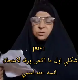 #foruyorpage #fyp #mur10_aa #foryou #خامسيون #رياكشنات_مضحكه #رياكشنات #رياكشن #مدرسه #رياكشنات_حزينه #تحشيش_عراقي_للضحك #خامس_علمي #سادسيون #viral #رمضان_يجمعنا #رمضان @Murtadaّ 