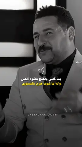 بت گلبي واحبج ياضوه العين...🥹#المصمم_ماركو🚸🇮🇶  #توثيق_الشعر_الشعبي_العربي #تصميم_فيديوهات🎶🎤🎬 #foryou #foryoupage #رائد_ابو_فتيان 