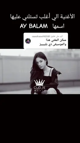 الرد على @raoufraouf42581 AY BALAM