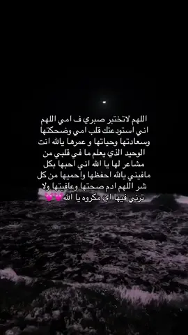 اللهم احفظ لي امي و ارحم امهات المسلمين #قران #الحمدلله_دائماً_وابداً 