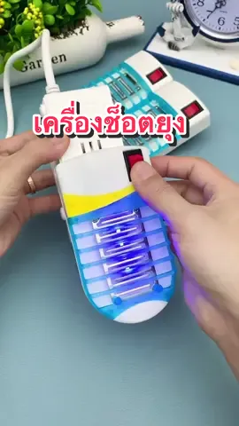เครื่องดักยุง ช็อตยุง แบบเสียบปลั๊ก ไม่มีเสียงรบกวน #ครีเอเตอร์tiktok #เครื่องดักยุง #เครื่องดักยุงไฟฟ้า #เครื่องดักยุงและแมลง #เครื่องช็อตยุง #เครื่องช็อตยุงไฟฟ้า 