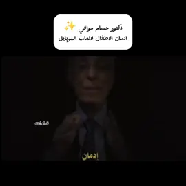 #حالات_واتس #حالات #explorepage✨ #4u #viral #اكسبلور #fy #foryoupage #fypシ #foryourpage #fypシ゚viral🖤tiktok☆♡🦋myvideo❤️❤️🥰🥰 #capcut #hossam_mowafi #حسام_موافي #طب #دكتور_حسام_موافي 
