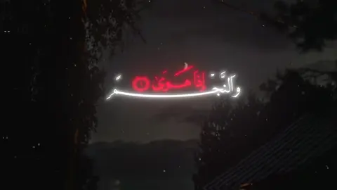 أجمل من قرأ سورة النجم علي الإطلاق هو المنشاوي بالنسبالي رحمة الله عليه🥲❤️❤️❤️❤️❤️❤️❤️❤️❤️❤️❤️❤️❤️! #المنشاوي #قرآن #محمد_صديق_المنشاوي #quran 