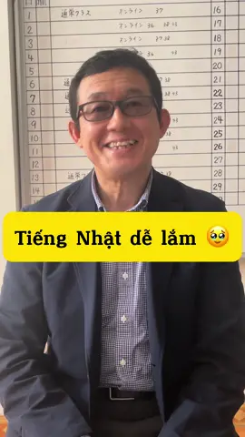 Tiếng Nhật Dễ Lắm 🥹#にほんご #日本 #họctiếngnhật #nhậtbản 