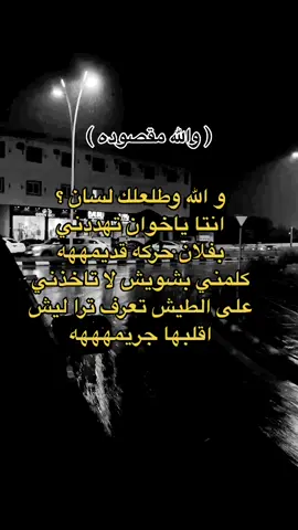 والله وطلعلك لسان ؟ #والله_وطلعلك_لسان #fypシ عراقي_مسرع💥# #اغاني_عراقيه_مسرعه💥🎧 #اغاني_مسرعه💥 #explore #fypシ #اكسبلورexplore #fy #هشتاق #الهشتاقات_للشيوخ #اكسبلور #الشعب_الصيني_ماله_حل😂😂 #عراقي #ترند #اكسبلورexplore #هشتاق #هاشتاق 