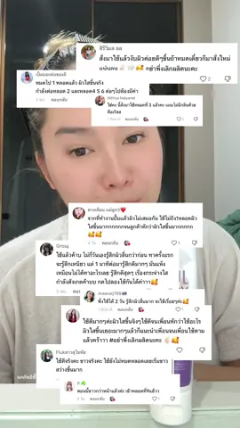 งื่ออ ขอบคุงงับ 🥰 #ผิวขาว #ผิวใส #ครีมขาว #เร่งขาว #ขาวไว #ขาวจริง #ขาวจริงบอกต่อ #รีวิว #รีวิวบิวตี้ #ชื่อบะหมี่🍜 