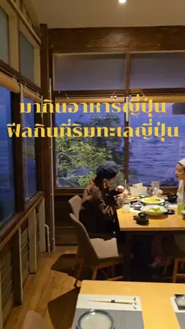 คลิปก่อนหน้าพาไปกินแบบโอมากาเสะ 🐟🍢🍙🍣🐟🍢🍙🍣 วันนี้พามาลองแบบตามสั่ง สั่งไป 15 อย่าง คืออร่อยคุ้มและอิ่มมาก บวกกับบรรยากาศช่วงหัวค่ำคือฟินเฟอร์  ใครมากับแฟนคือโรแมนติกสุดค่าา #โอมากาเสะ #ของกินบางแสน #กินเก่ง #เที่ยวสงกรานต์ 