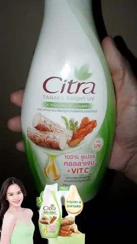 #ซิสตร้าทานาคา #โลชั่นซิสตร้าแพ็คคู่ #โลชั่นขายดี #เทรนด์วันนี้ 